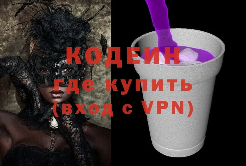 Codein Purple Drank  магазин    Ряжск 