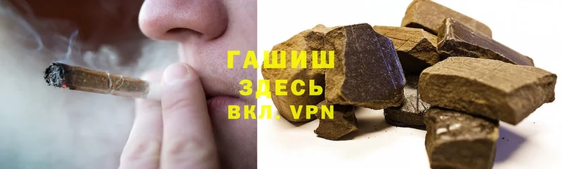 ГАШИШ hashish  shop формула  Ряжск 